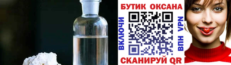 купить закладку  Боровичи  Бутират 99% 