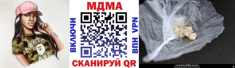 купить наркоту  сайты даркнета наркотические препараты  МДМА кристаллы  Боровичи 