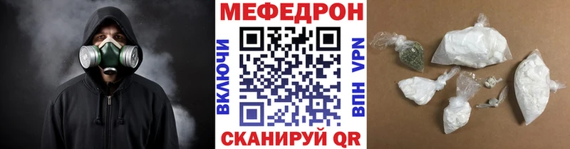 Мефедрон mephedrone  Боровичи 