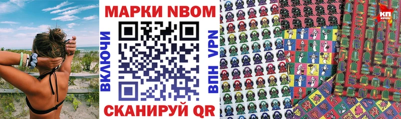 Марки N-bome 1,8мг где продают Боровичи